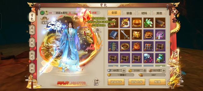 天龙八部手游（腾讯版）边玩边卖持续更新中