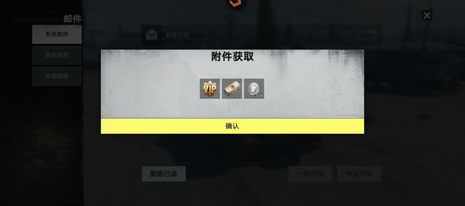 坦克连【1级】点券小号。