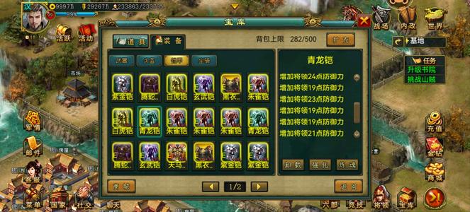帝王三国【汉.99级】47万金武胜8