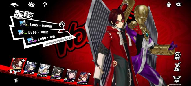 女神异闻录：夜幕魅影绝大多数限定五星都有