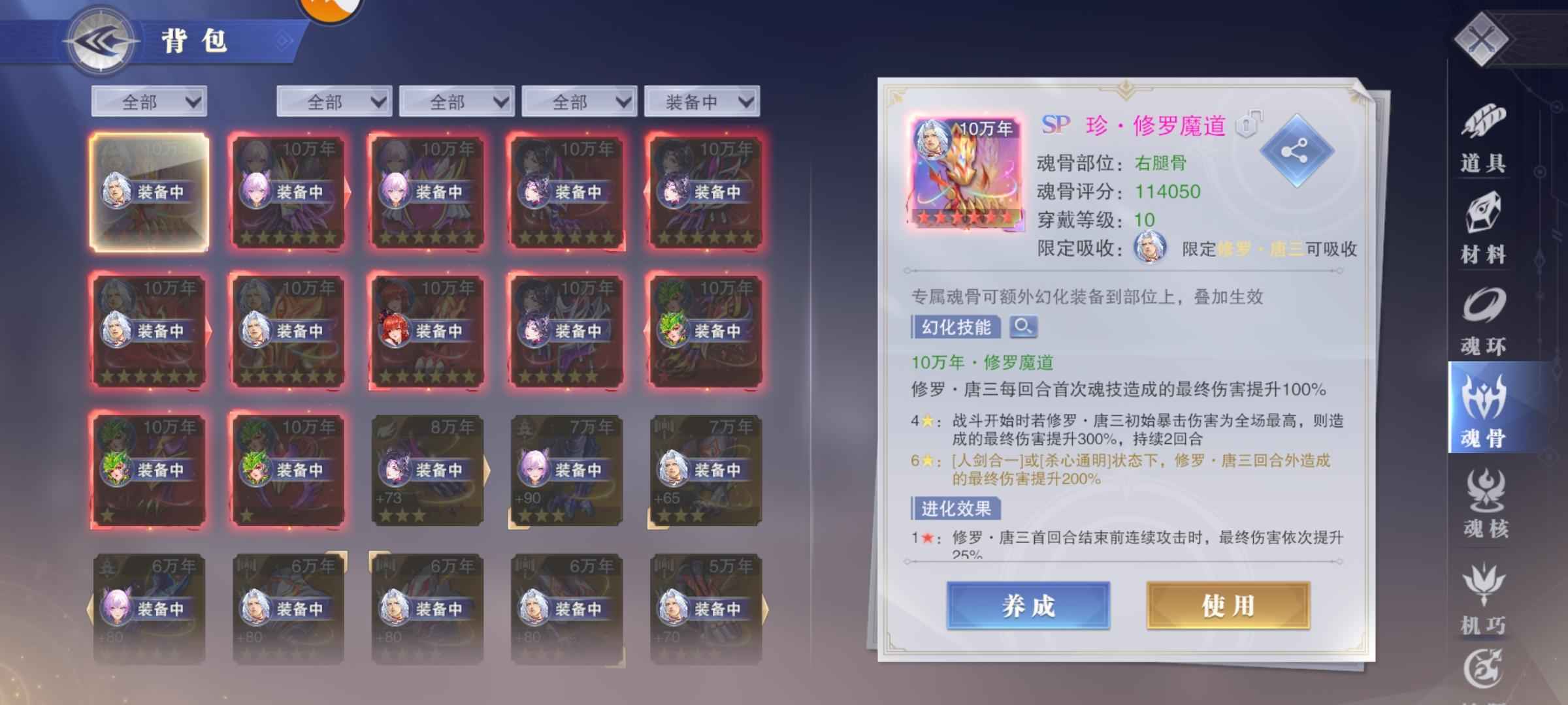 斗罗大陆：魂师对决【堂主,56级】五幻金，看图看详情。