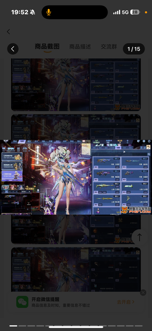 逆战【131级军衔元帅】天耀套，山海套