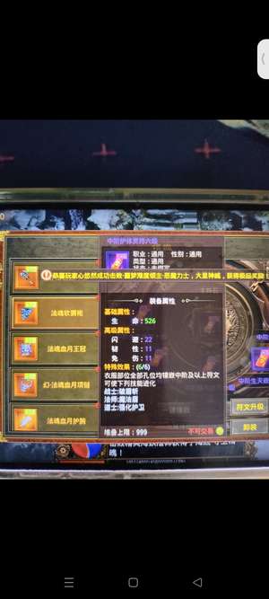 传奇世界手游主符文齐，打宝号。持续升级中