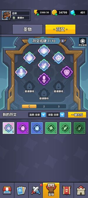 王者对决【1区级】全模式可通关