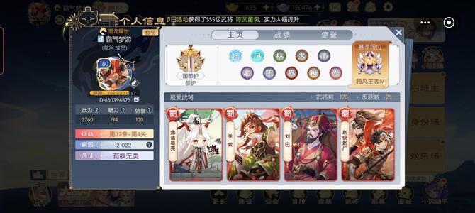 欢乐三国杀【180级】念诸葛亮，基本都是军八武将