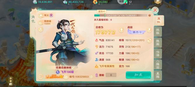 大话西游【道具服级3转】6开孔雀物理躲闪双属性挂机18