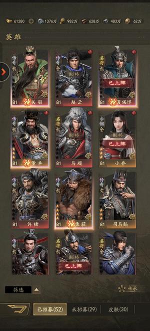 霸业二赛强势，四神将，云昭抽满