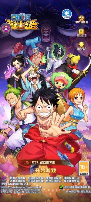 航海王强者之路单人金凯随便玩