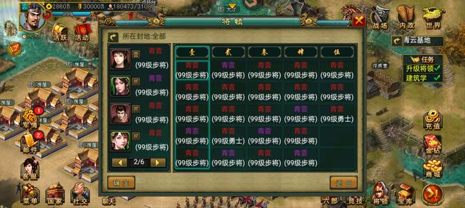 新三国争霸【汉.99级】V8一线灰号