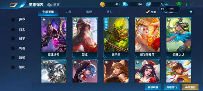 英魂之刃成品号全是皮肤