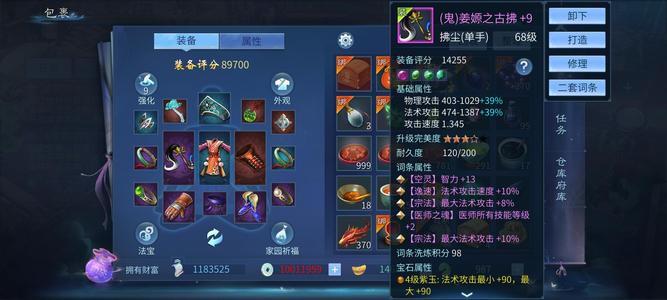 倩女幽魂9套卡69奶妈