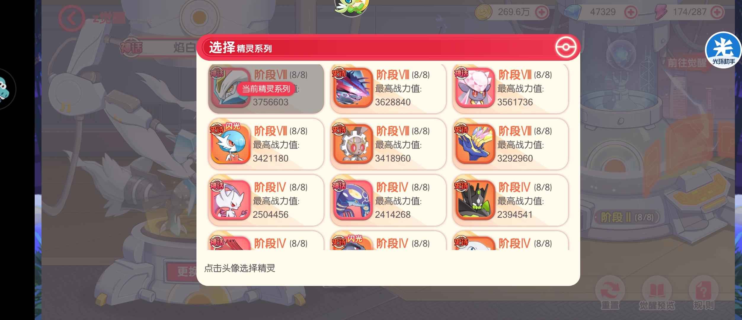 口袋觉醒【233级】尊一美丽队，一队全Z8