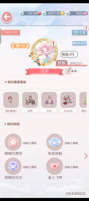 奇迹暖暖奇迹暖暖v10带号出