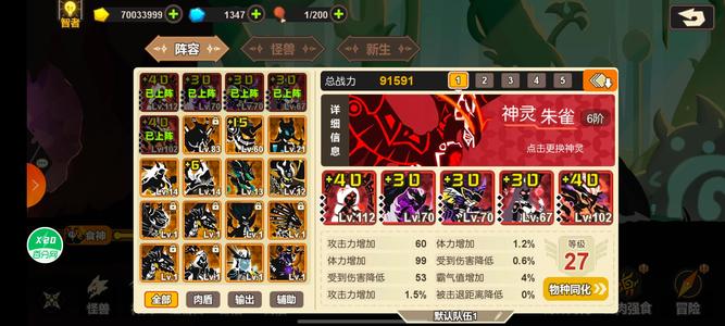 超进化物语戏妄镇魂影多怪养成号