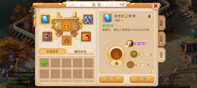 梦幻西游（手游）【苹果版】【69级,魔王寨】2025区狐美人双武带夏日时装