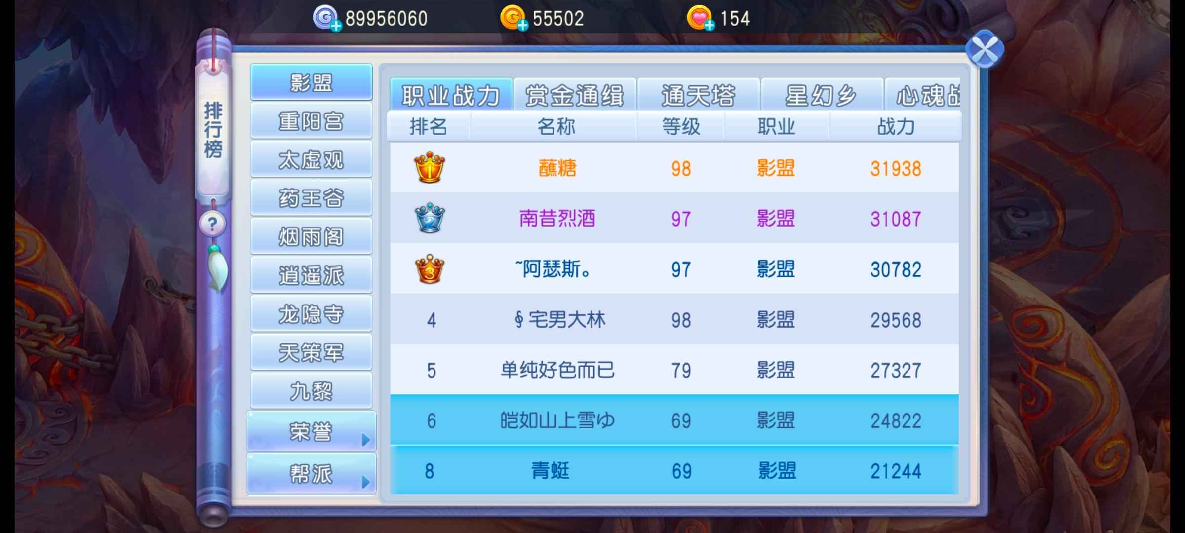 桃花源记【69级影盟】不玩了，公子号