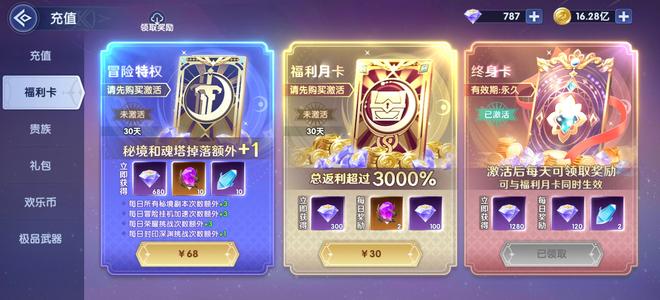 弹弹奇妙冒险【110级】绝对物超所值，全区排行第三