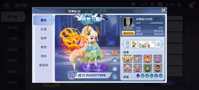 弹弹奇妙冒险【110级】要什么装备都有极品