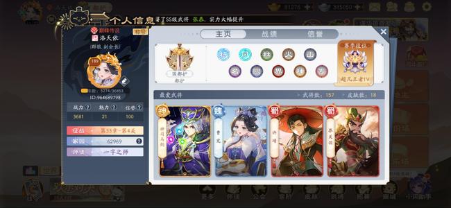 欢乐三国杀【189级】许靖关羽张奋曹宪刘辩牛辅大宝