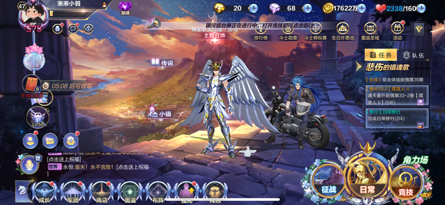 圣斗士星矢（腾讯版）【47级】小号 练度不错 可小刀