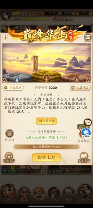 无名江湖【350级】v13阳刀，15件耍刀，两皮肤