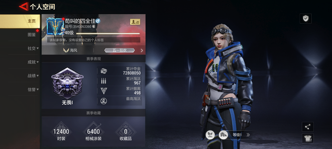 超凡先锋40级账号