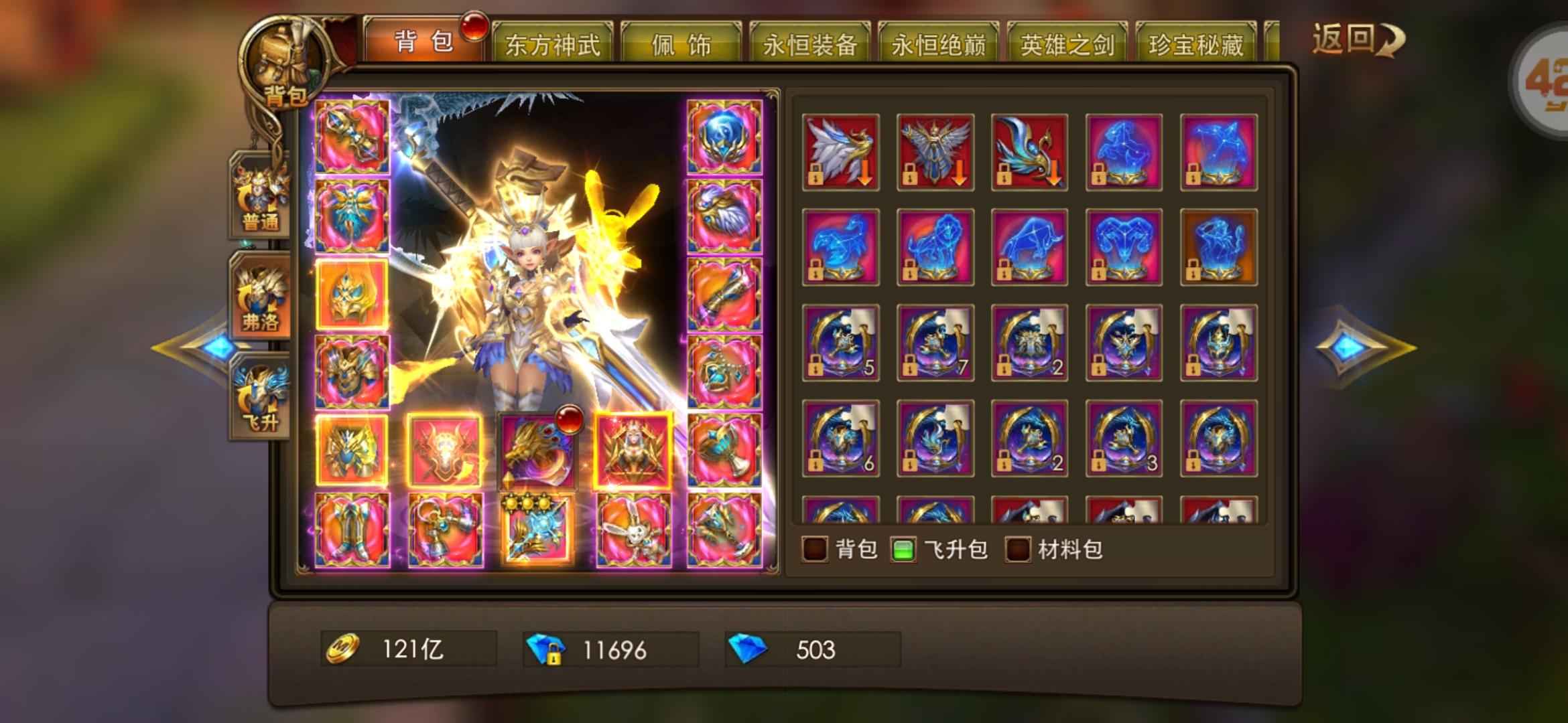 永恒纪元：戒【836级战士】6万亿战力