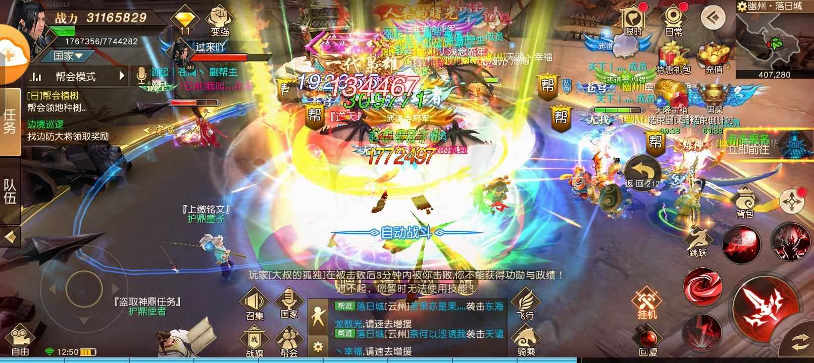 远征手游【355级】激情中找实力大哥接盘