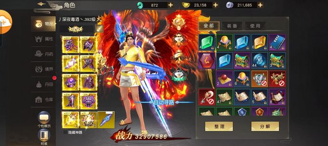 远征手游【400级】前10，养老号3300万