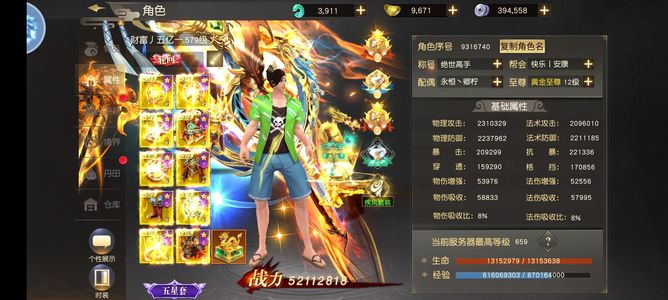 远征手游榜二强国没人不想玩