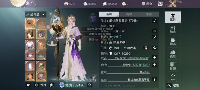 一梦江湖【170级少林】八万传武少林3w格挡轻松t21