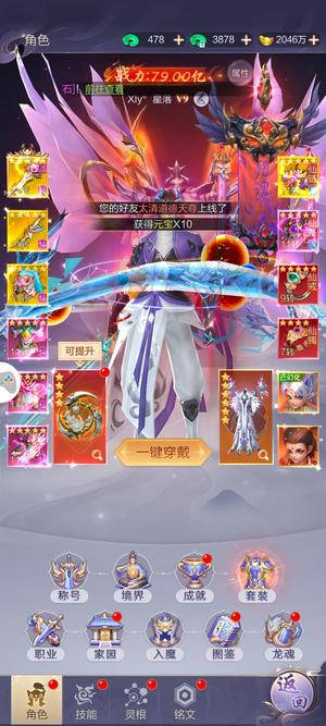 九梦仙域【290级】性价比帐号