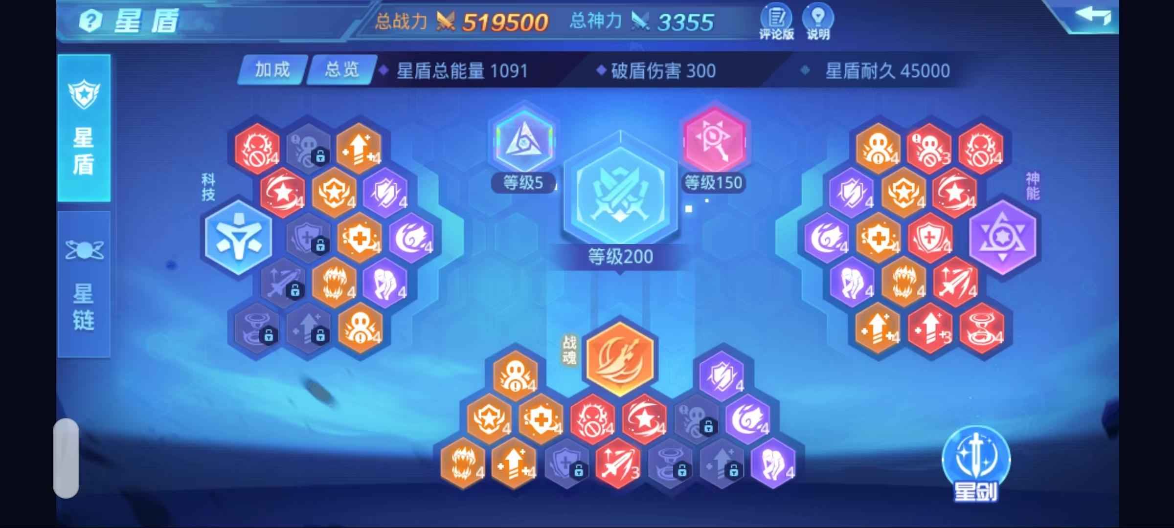 时空猎人【枪械师.275级】1464战力号基础917