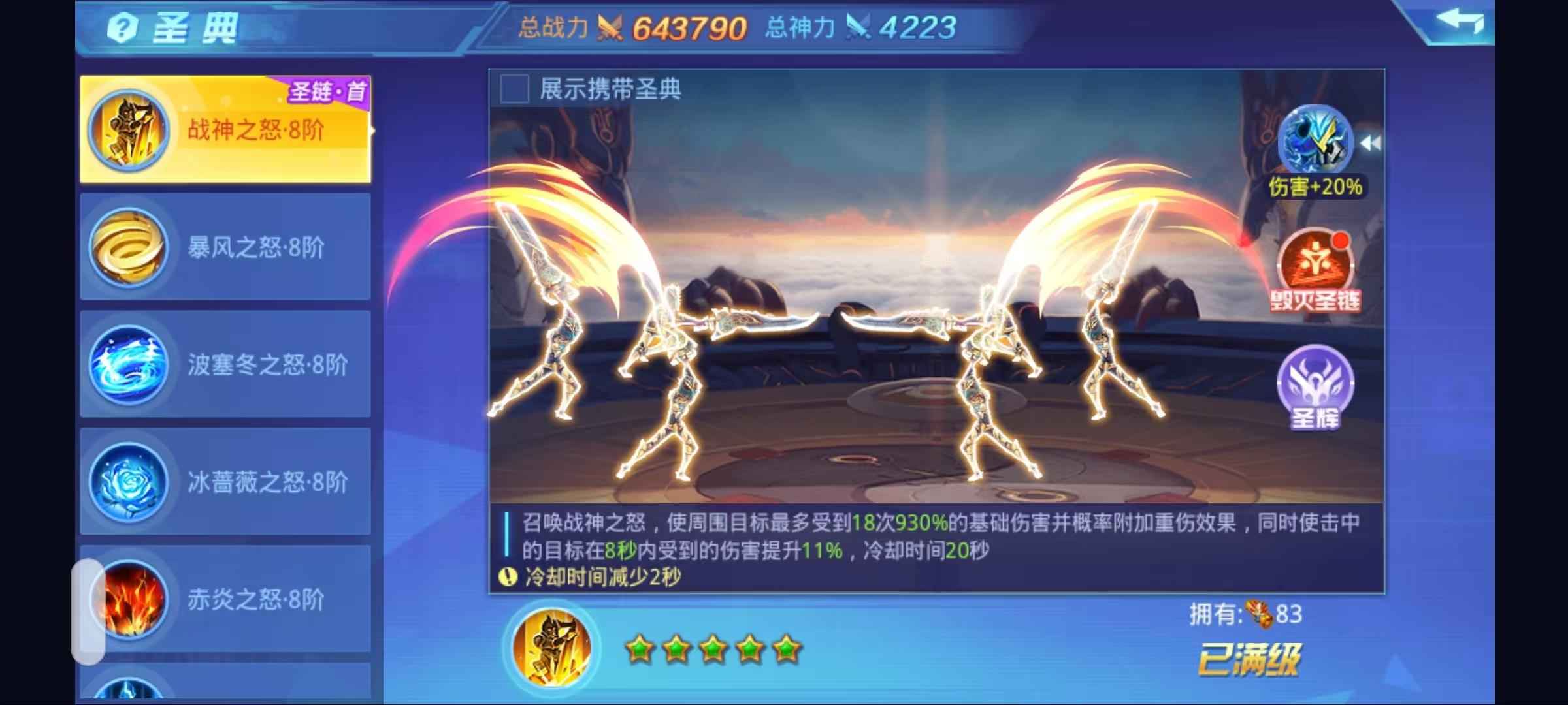 时空猎人【枪械师.275级】1464战力号基础917