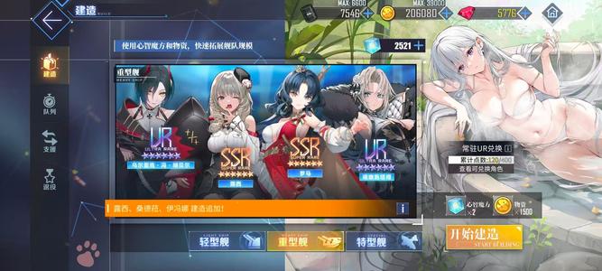 碧蓝航线【56级,43收藏率】全建彩差三个