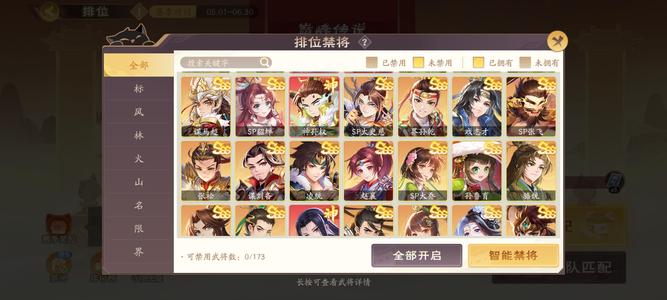 欢乐三国杀【200级】16神，战黄忠，赵关许，可议价