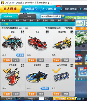 QQ飞车【125级】永久雷诺，工作室三无白嫖小号