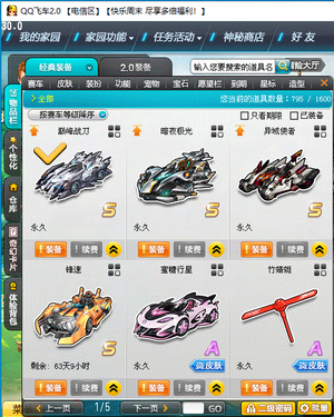 QQ飞车工作室白嫖小号，3S10A