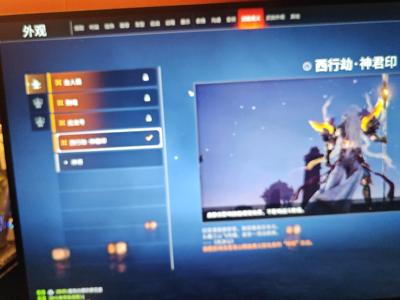 永劫无间（PC）【12红230金】五变身器12红