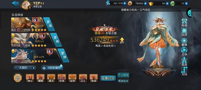 乱斗西游2果盘号，不玩了，走碟，可小刀