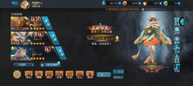 乱斗西游2果盘号，不玩了，可小刀