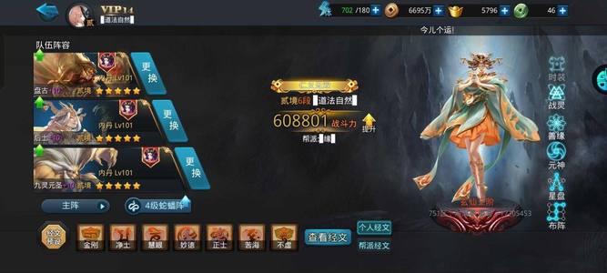 乱斗西游2果盘号/果盘号
