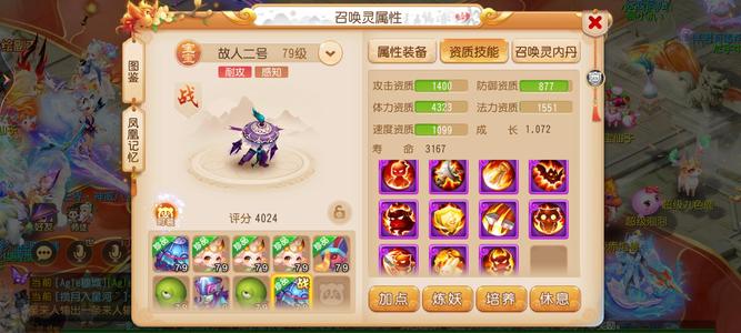 梦幻西游（手游）老婆不让玩，退游了