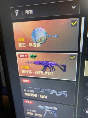 绝地求生（PUBG）成长美杜莎M762 成长平底锅