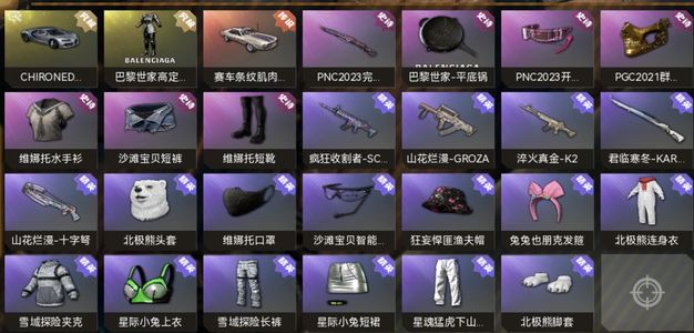 绝地求生（PUBG）究极豪华布加迪跑车