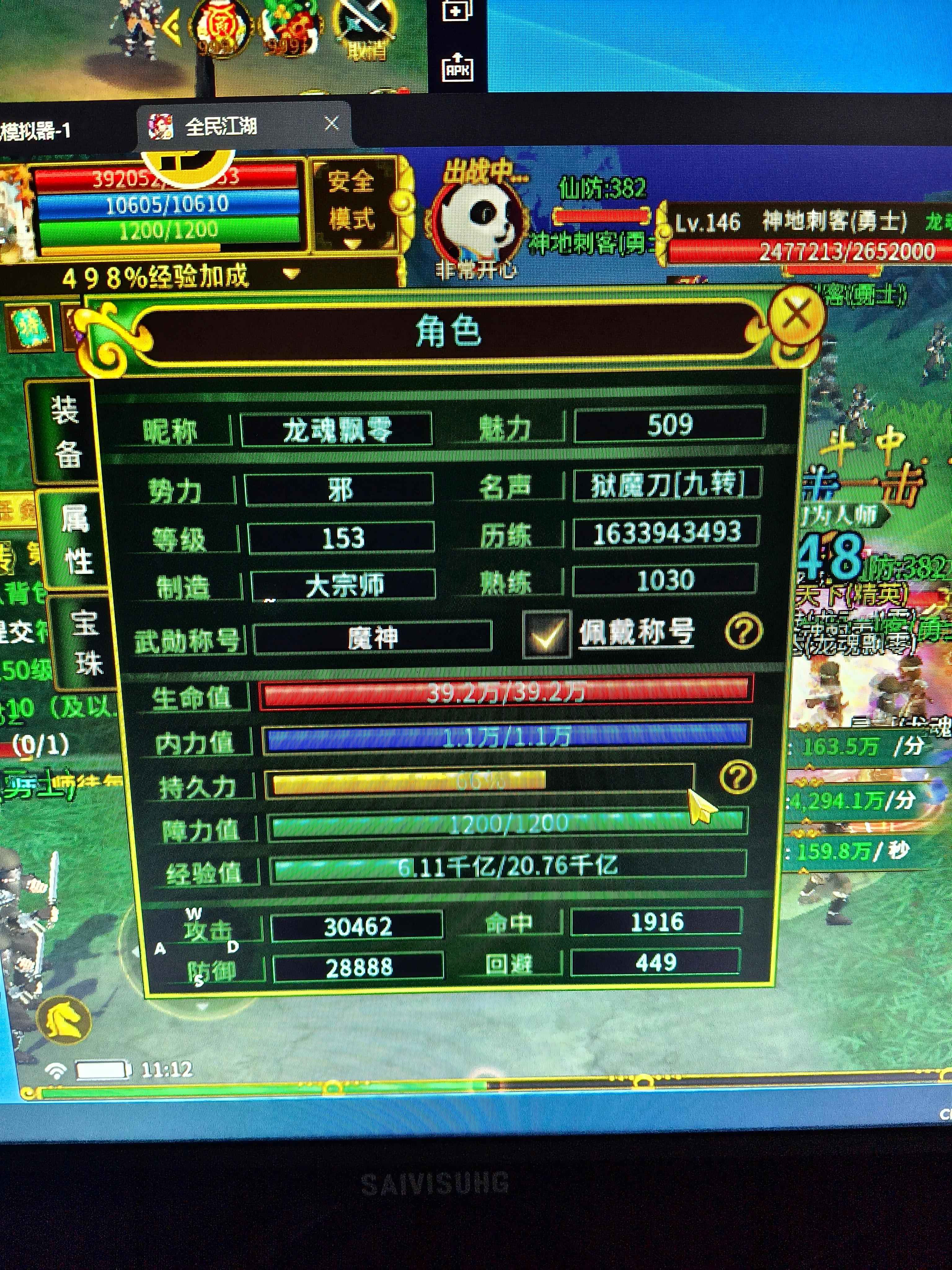 全民江湖【153级】材料好没时间忘了最低价议价不回
