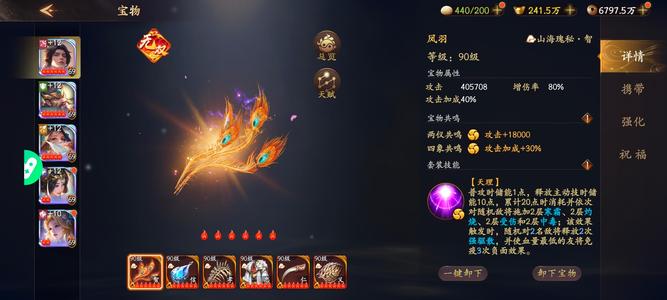 乱世逐鹿：风起三国【69级】120多亿战力，基本全都满了
