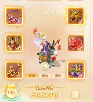大话西游五阶男人，忽视105，二档月卡