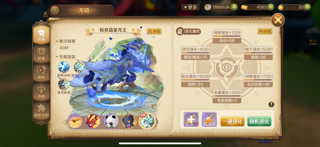 龙之国物语【95级】294.8万，四卡，霜龙王