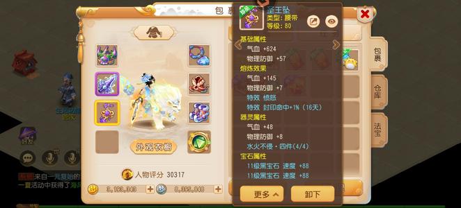 梦幻西游勇武四件套方寸，一代神话武器